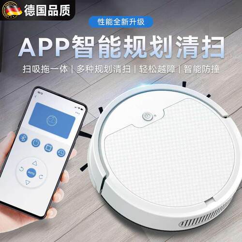 德国FZY智能扫地机器人家用懒人吸尘拖地All吸尘器家用电器