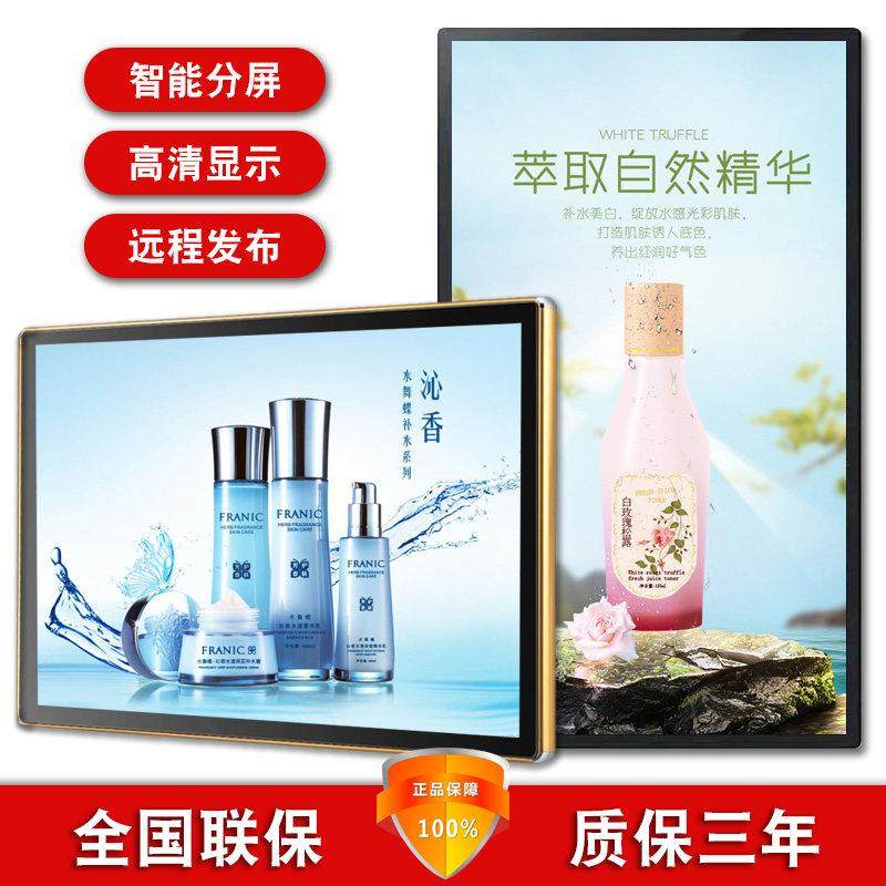 壁挂广告机显示屏22/32/43/50/55寸吊挂竖屏机网络高清超薄一体机