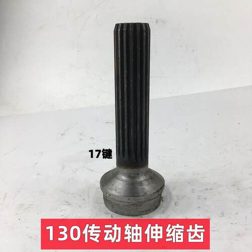 厂家供应BJ130装载机取力器后传动轴伸缩齿17键机械设备万向轴键
