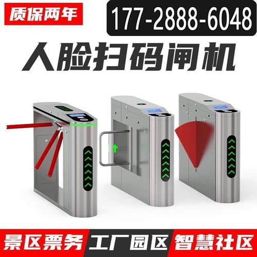 工地人脸识别翼闸门禁系统一体机智能小区人行通道闸机三辊闸摆闸
