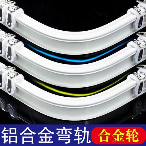 铝合金窗帘轨道弯轨U型静音飘窗弯曲滑轮滑道顶装单双轨窗帘杆