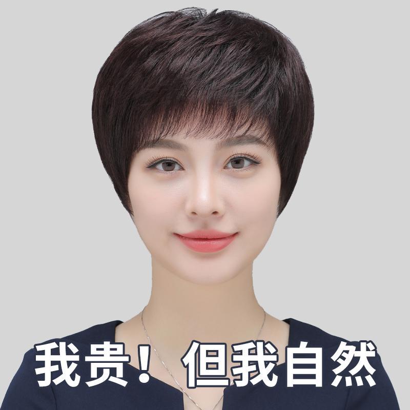 假发真发全真人发短发女全头套自然中老年女士妈妈款真头发假发套