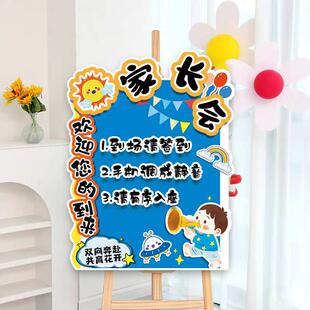 幼儿园家长会签到桌布置装饰场景欢迎宾牌立柱kt展板仪式气球教室