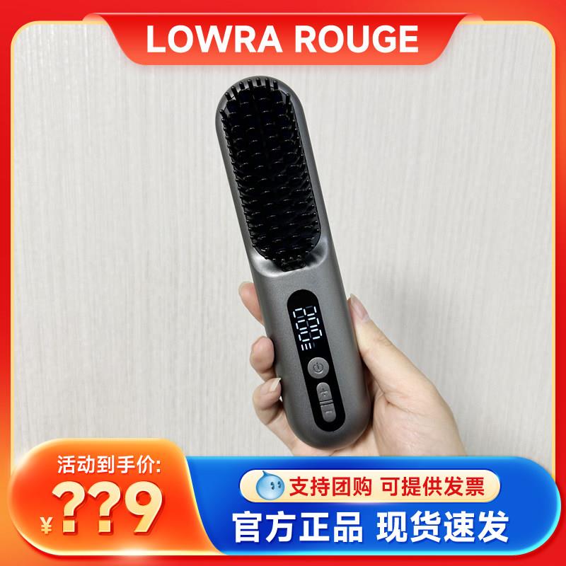 Lowra rouge罗拉无线直发梳负离子不伤发可携式板夹防静电梳子sl6