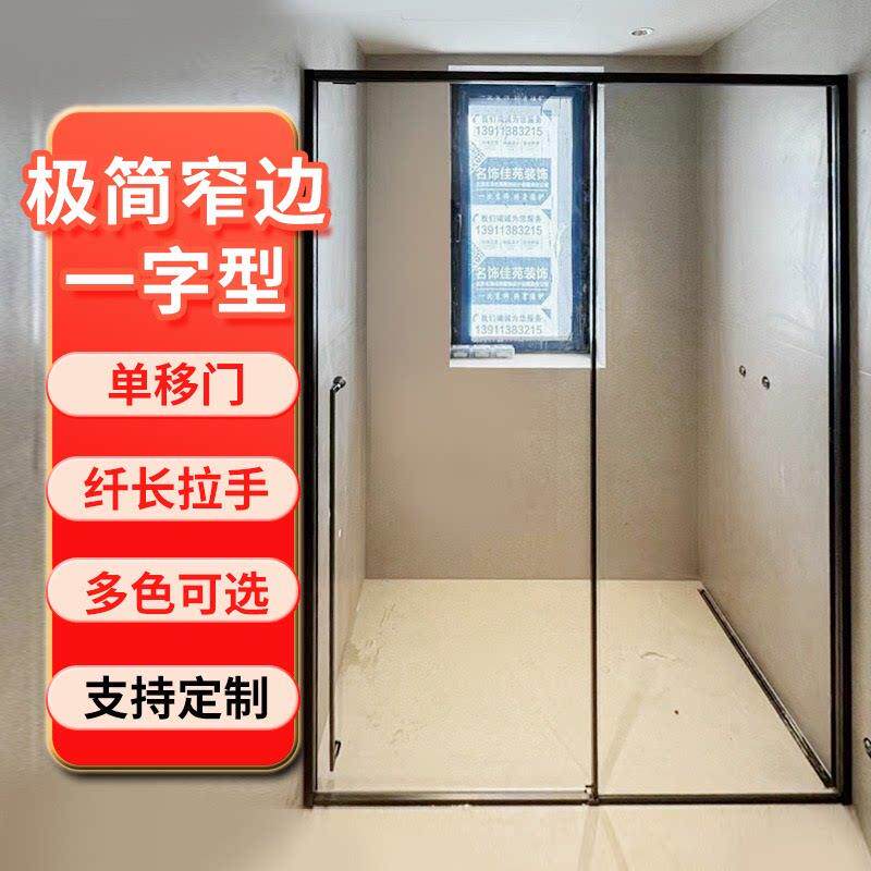极窄淋浴房定制浴室干 干湿分离隔断北京防爆膜拉门淋浴门钢化玻