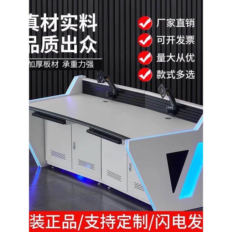操作台控制台弧形定制双三联消防指挥中心豪华监控台中控室调度台