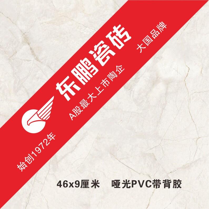 东鹏瓷砖标签贴瓷砖贴纸纸压克力标签牌展示牌标签不干胶定制角贴