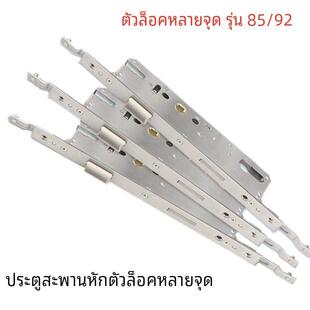 85/92*34*40断桥多点锁体8529铝合金平开门锁具9229断桥铝门锁