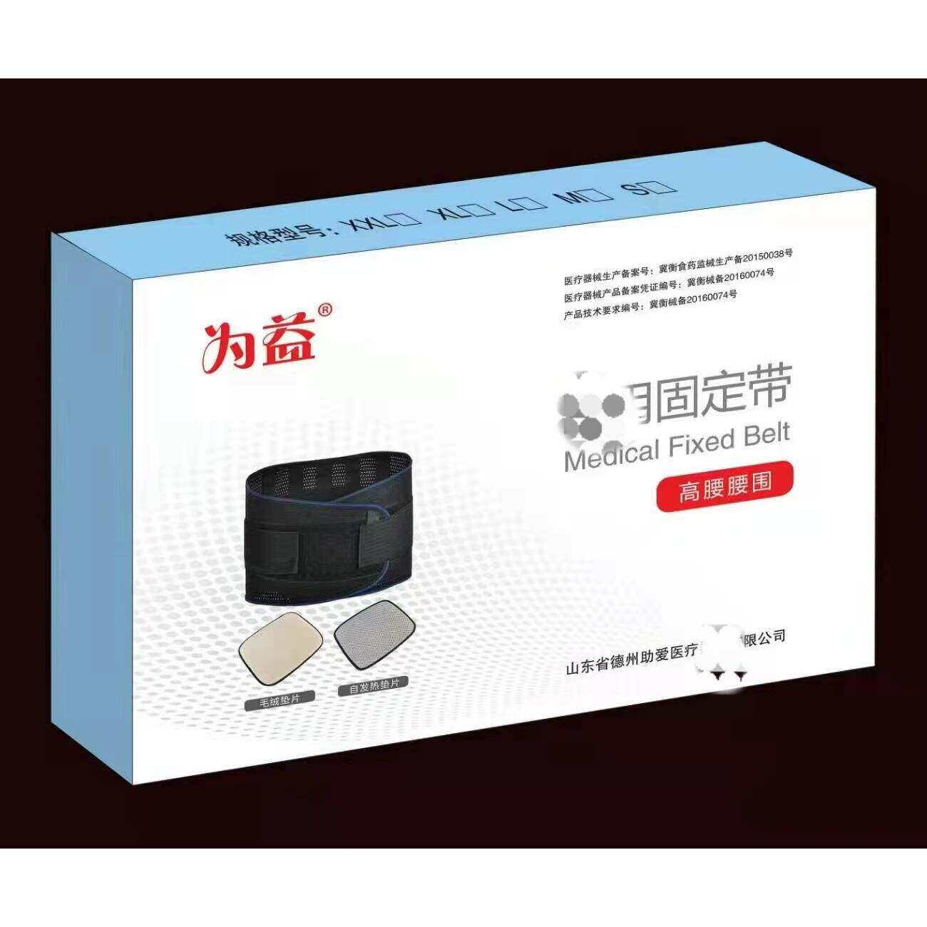 特等级别运动工作护腰带5个钢板强支撑腰部减压腰部负担 四季配带