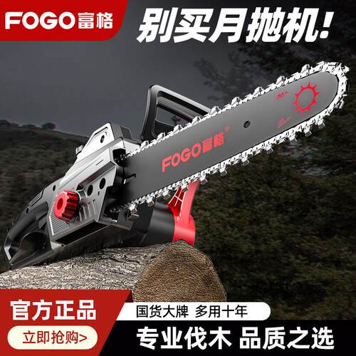 富格电锯伐木锯家用电动锯小型链条锯子手持锯树大功率手提电链锯