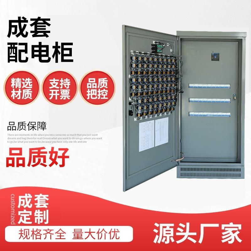 低压配电柜成套箱体GGD进出线 线开 关柜成套配电箱控制柜动力柜