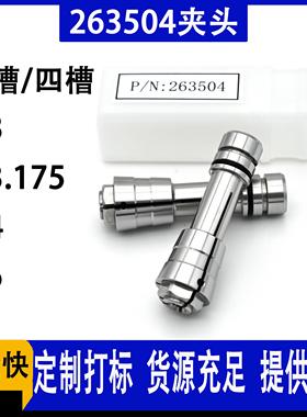 科隆263504夹头263506大可速峰主轴PCB钻孔机成型锣边雕刻精雕机