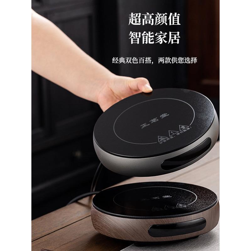 正茗堂新款电陶炉煮茶器小型烧水壶围炉煮茶家用定时大功率茶炉