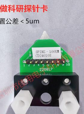 科研探针卡RF高频探针卡probe card直流DC探针卡开尔文晶圆测试卡