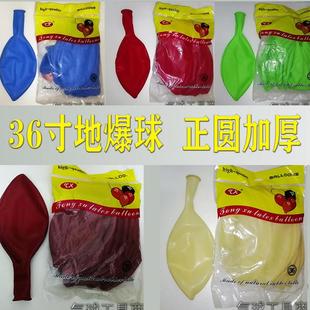 36寸加厚乳胶气球地爆空爆球超级夜市地摊造型婚礼庆典开业生日