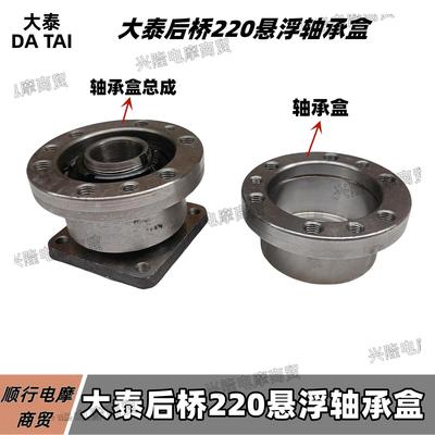 电动三轮车大泰后桥220悬浮轴承合6008
