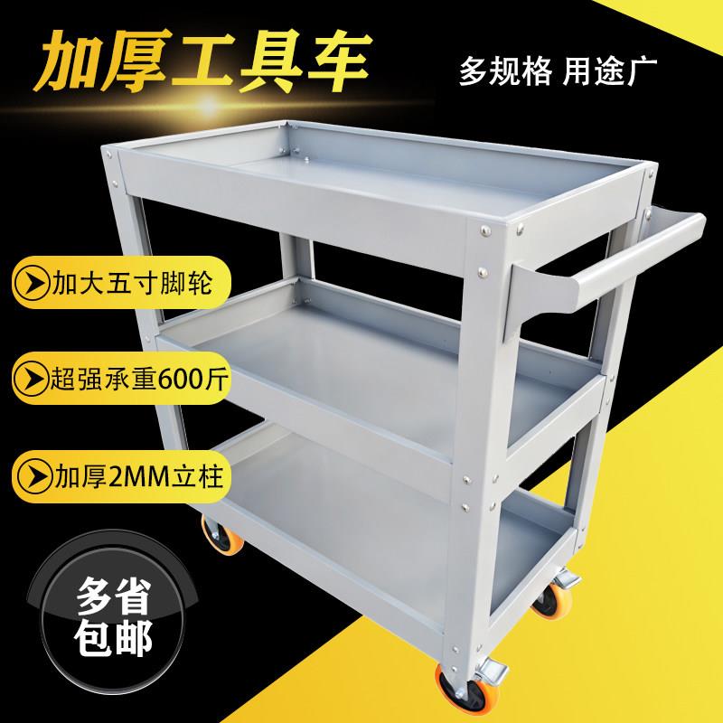 三层移动工具车汽修车间维修工具车多功能零件加厚工具车