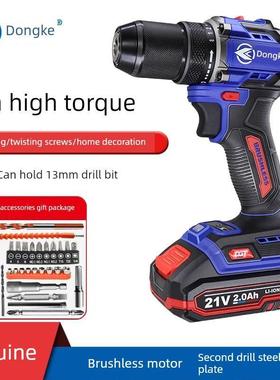 东科Dgt2101-13C无刷锂电钻大钢炮70N大扭矩手动点钻大功率螺丝刀