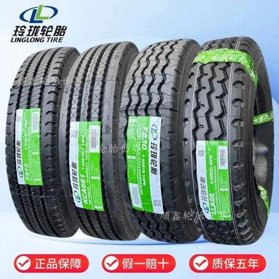 玲珑650 700R 750R16 825R16 900R20 1000R20全钢丝真空货车轮胎