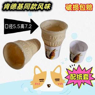 平底冰淇淋脆筒蛋筒威化杯肯德基麦当劳甜筒脆皮冰激凌蛋托送纸托