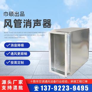 消声静压箱风机管道消声器复合阻抗式降噪除尘消音器风管消声器
