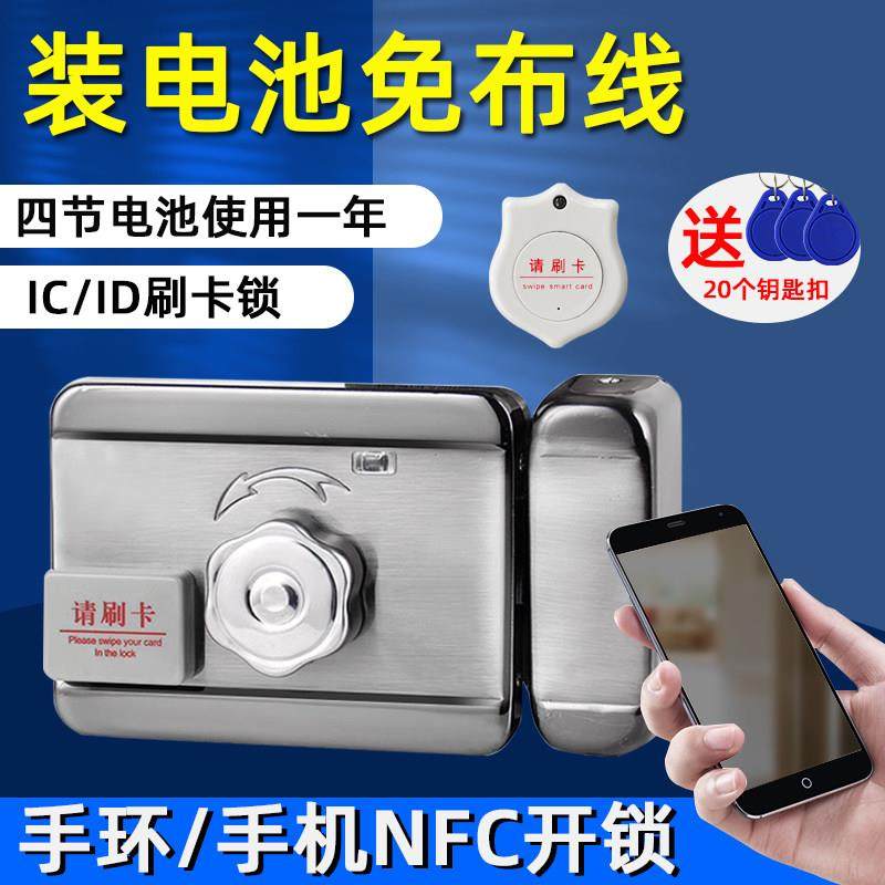 电机锁灵机锁灵性静音锁电控锁宿舍楼ID刷卡一体锁电子锁IC门禁锁,电子/电工,电控锁,淘宝优惠券,粉丝福利购,淘宝优惠卷