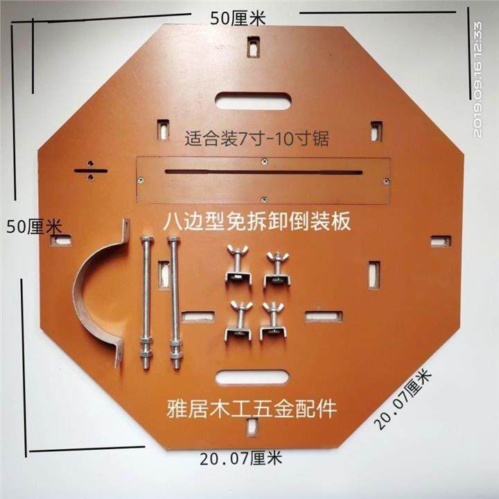 木工折叠锯台免拆锯连体子母锯倒装板电锯活动板工作台电木板底板