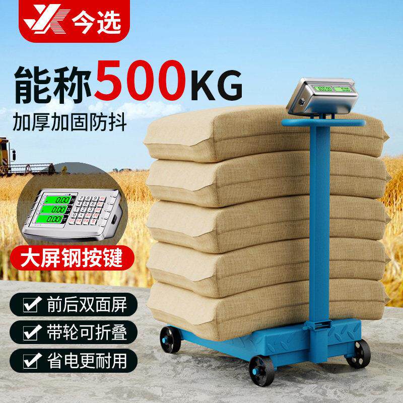 带轮子500kg电子秤商用600公斤精准称重电子秤工业用大型折叠磅秤
