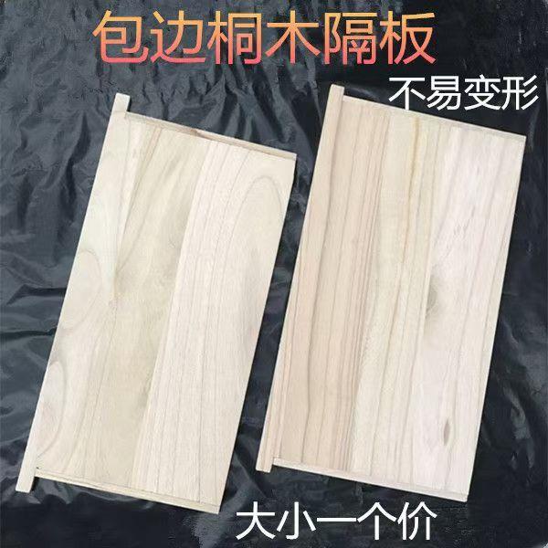 蜂箱隔板桐木包边大小隔板标准箱保温板中意蜂蜂箱吊板养蜜蜂工具