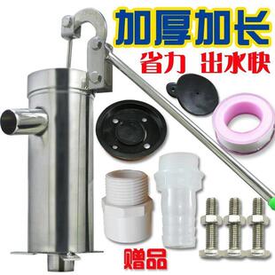 加长加厚摇水泵不锈钢压水机井水泵压水井手摇泵水井压水器送配件