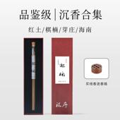 海南沉香线 沉序 品鉴级沉香 线香富森红土龙涎香奇楠芽庄香港棋