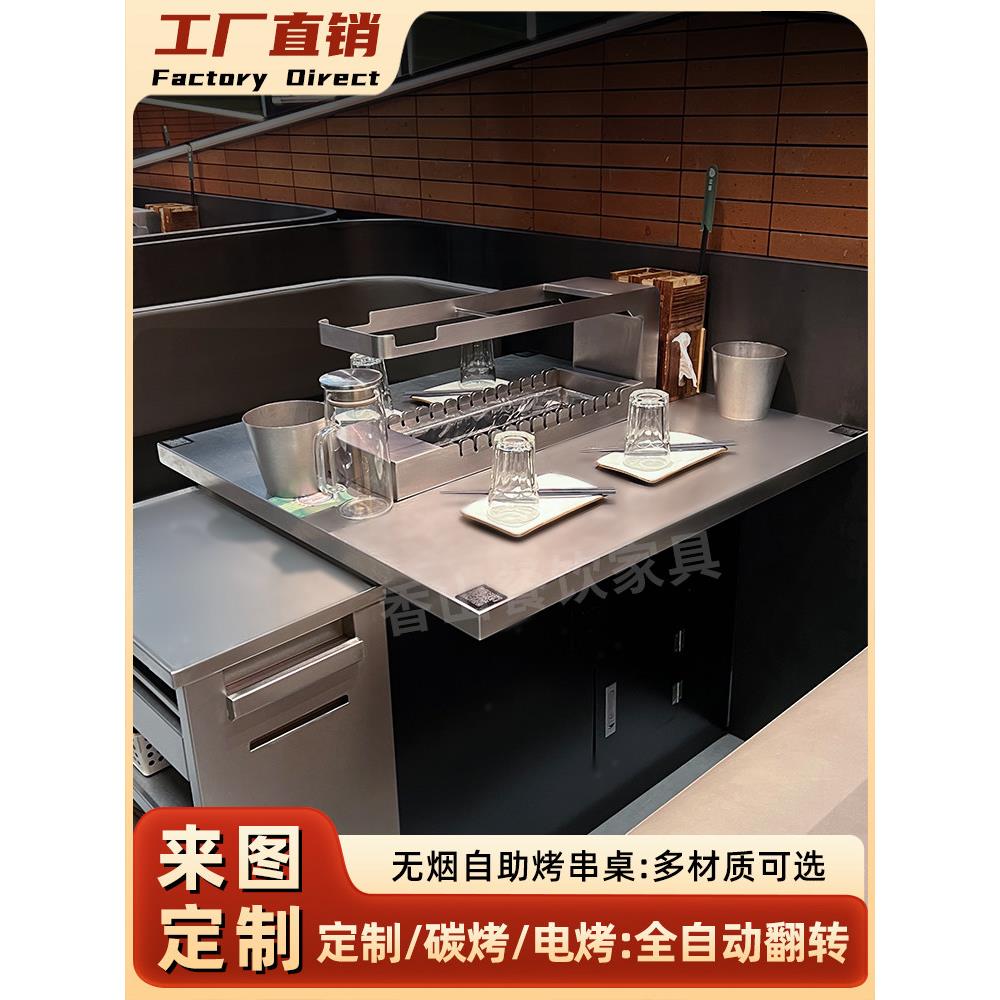 很久以前无烟商用烤串桌子自动翻转炭火电磁炉下排烟烧烤火锅餐桌