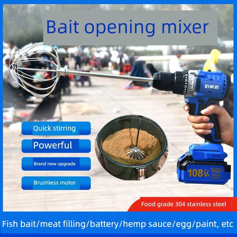 黑坑散炮混合器Mark Bar鱼饵开口神器锂电池可充电高功率鱼饵混合