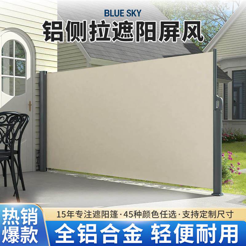 铝合金隔断屏风室外庭院遮阳棚户外伸缩防水抗UV紫外线防晒遮阳帘