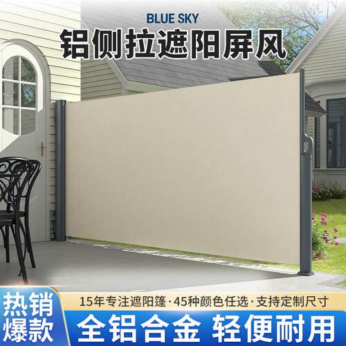 铝合金隔断屏风室外庭院遮阳棚户外伸缩防水抗UV紫外线防晒遮阳帘