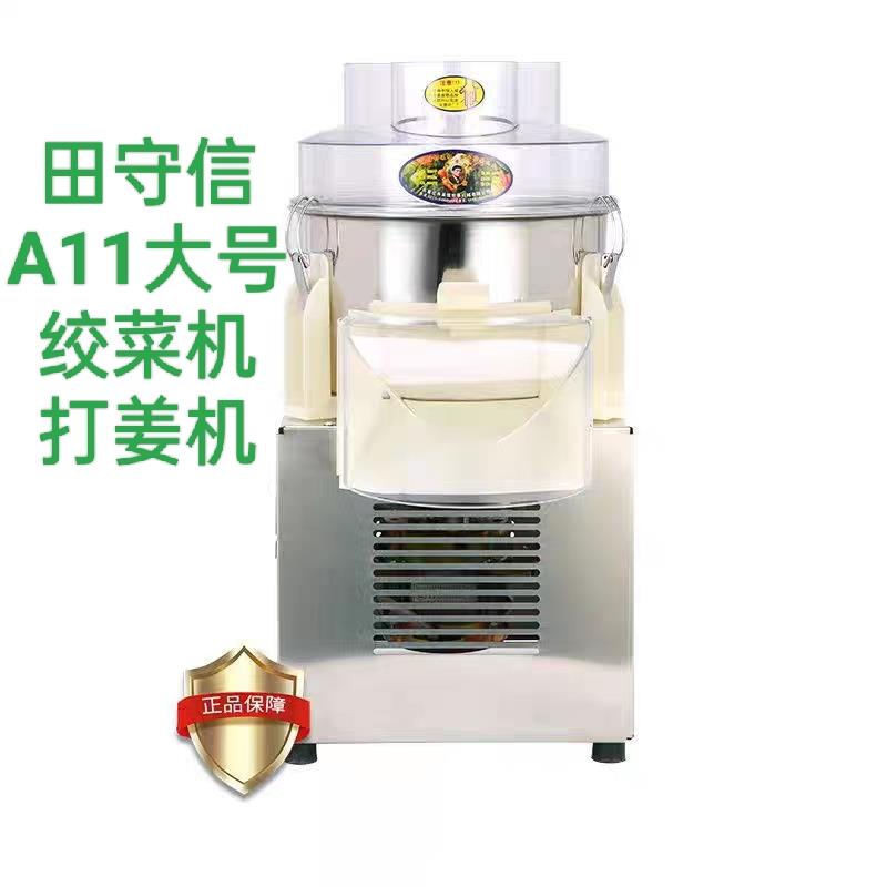 田守信绞菜机打姜机搅菜机碎菜机商用电动菜馅机厨房饭店大容量机