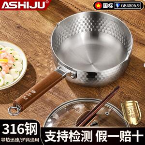 巧方厨雪平锅316L无涂层不锈钢奶锅辅食锅煮面小锅蒸煮泡面汤锅