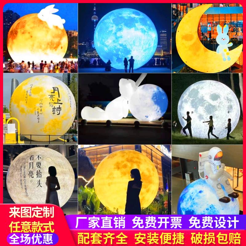 中秋节充气月球气模大型发光月亮玉兔宇航员月兔星球模型商场美陈