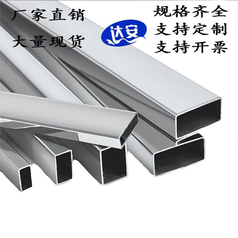 201 304不锈钢扁管方管矩形管异型管扁方管 5 10 20 30 40 50 60
