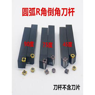 R角倒角车刀杆圆弧倒角刀杆非标圆弧车刀杆机夹刀杆定制倒角刀架