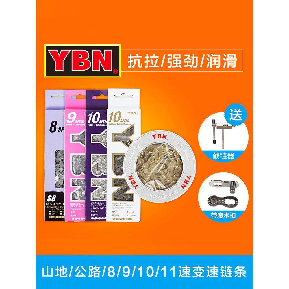 台湾Yabon Ybn自行车山地自行车公路自行车7/8/9/10/11速度半切割