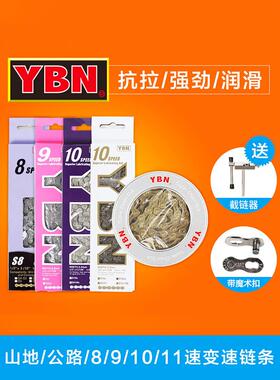 台湾Yabon Ybn自行车山地自行车公路自行车7/8/9/10/11速度半切割