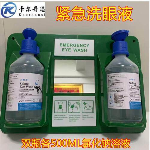 六颗牙4606洗眼液套装洗眼液洗眼器工业应急检查中和酸碱洗眼液