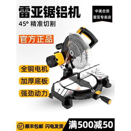 瑞亚铝锯床高精度45度高精度多功能带式10英寸铝合金木材切割机