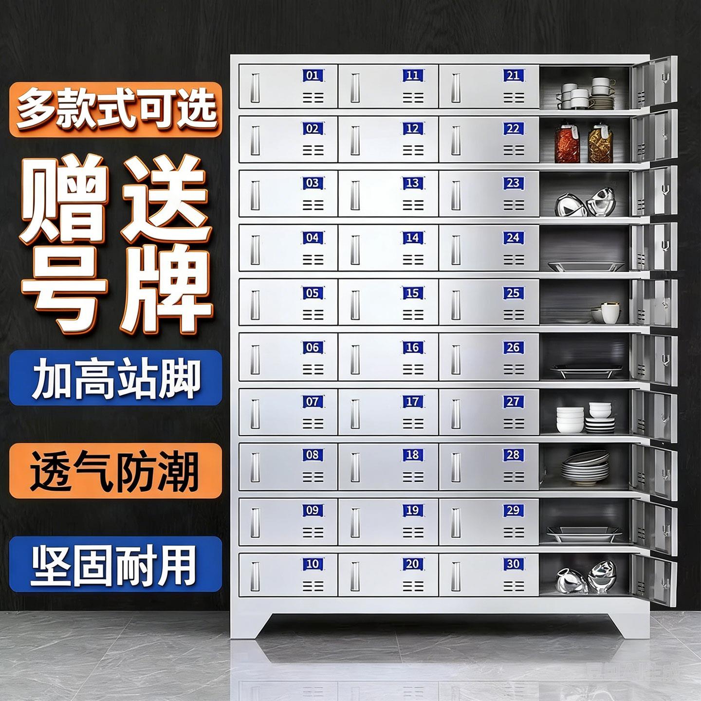 工厂职工食堂全304不锈钢碗柜员工多格储物柜餐盘柜放碗筷的柜子6