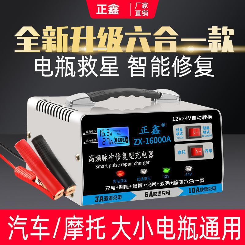 纯铜汽车电瓶充电器12V24V伏小轿车货车摩托车蓄电充电机自动修覆