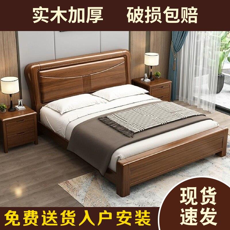 1米8全胡桃木实木床现代简约1.5家用主卧室双人床纯实木1.8床武汉