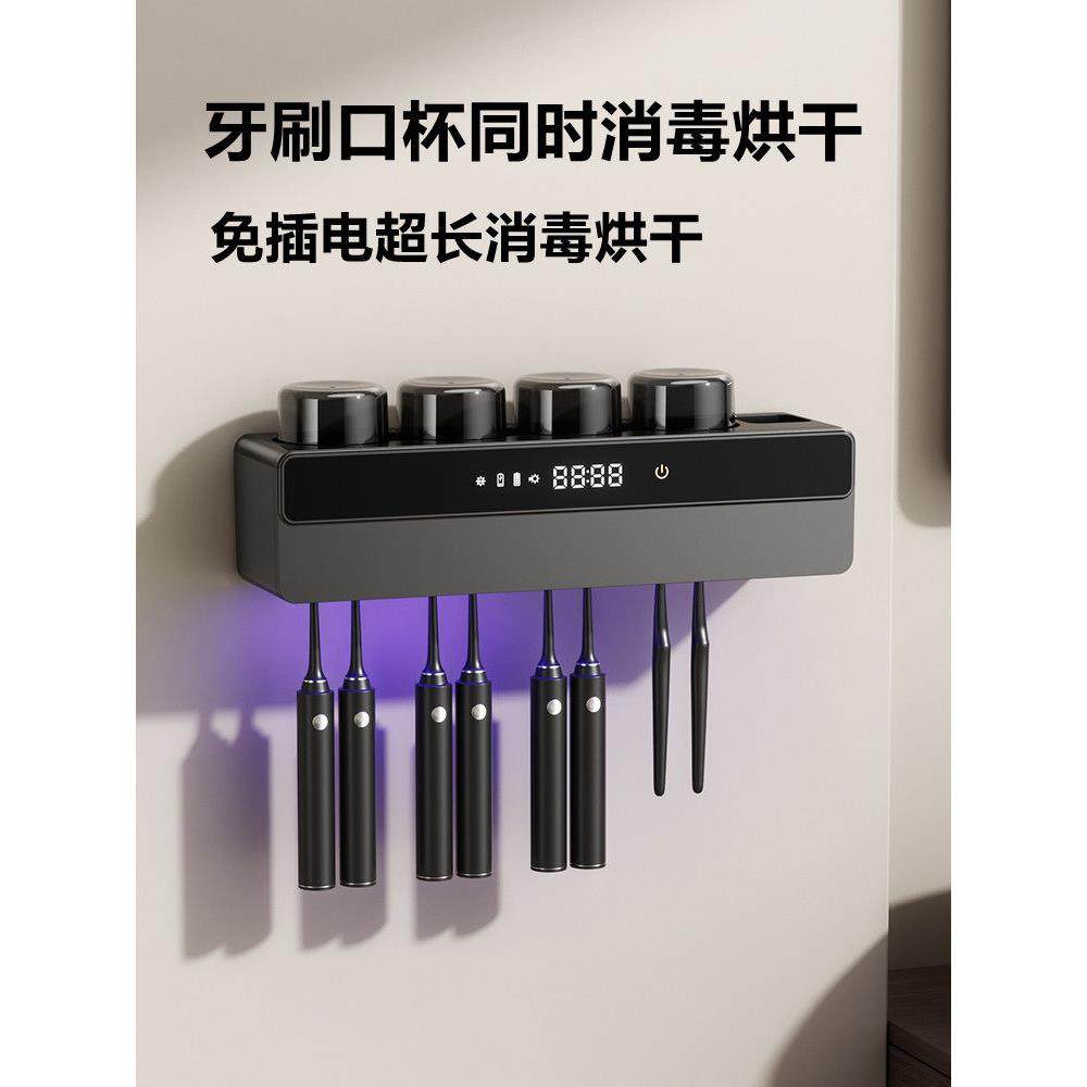 智能牙刷消毒器紫外线杀菌烘干壁挂式一家四口牙杯置物架2025新款