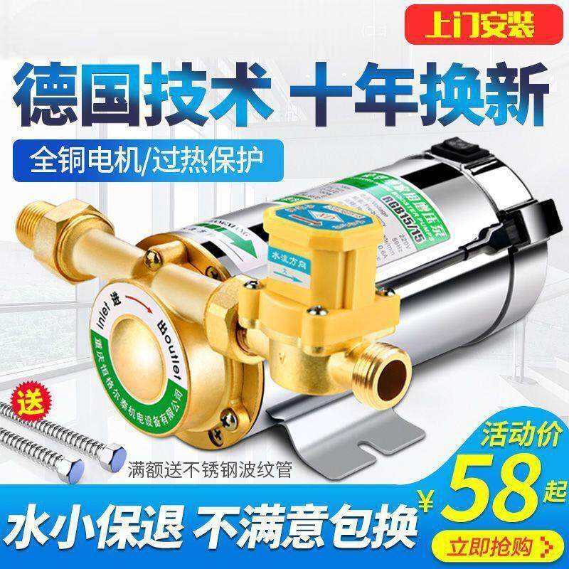 家用全自动自来水增压泵太阳能热水器静音增压水泵管道220v管道泵