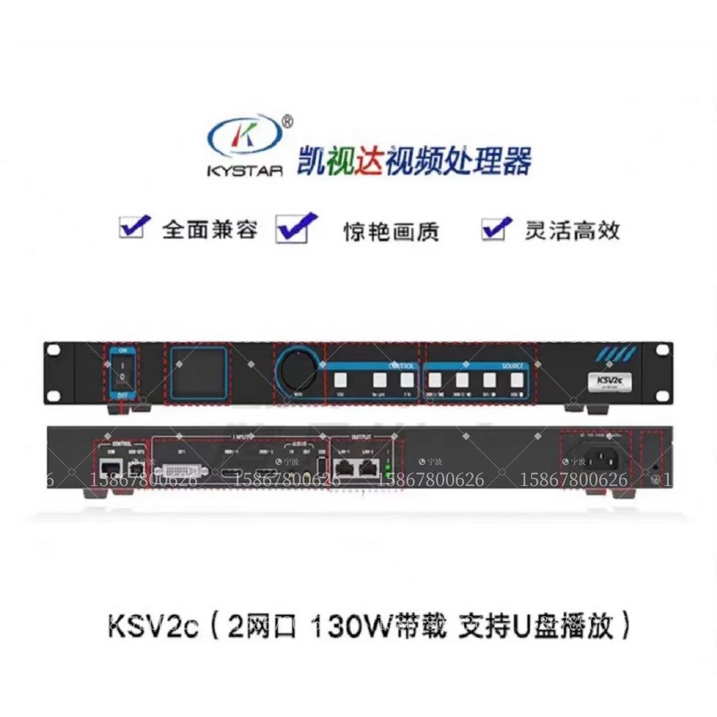 凯视达KSV2C KSV4C KSV6C KSV8C室内电子屏全彩LED显示屏处理器
